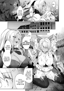 Page 21 of Eden's Ritter - Inetsu no Seima Kishi Lucifer Hen THE COMIC Ch. 3 - preview thumbnail