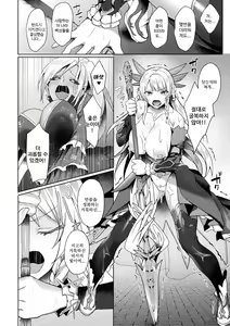 Page 22 of Eden's Ritter - Inetsu no Seima Kishi Lucifer Hen THE COMIC Ch. 3 - preview thumbnail