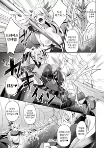 Page 23 of Eden's Ritter - Inetsu no Seima Kishi Lucifer Hen THE COMIC Ch. 3 - preview thumbnail