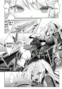 Page 24 of Eden's Ritter - Inetsu no Seima Kishi Lucifer Hen THE COMIC Ch. 3 - preview thumbnail