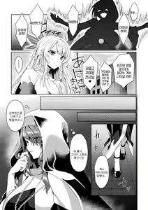 Page 25 of Eden's Ritter - Inetsu no Seima Kishi Lucifer Hen THE COMIC Ch. 3 - preview thumbnail