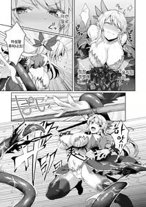 Page 5 of Eden's Ritter - Inetsu no Seima Kishi Lucifer Hen THE COMIC Ch. 3 - preview thumbnail