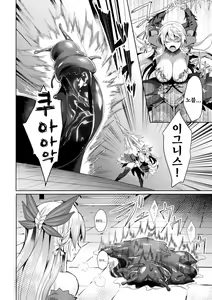 Page 6 of Eden's Ritter - Inetsu no Seima Kishi Lucifer Hen THE COMIC Ch. 3 - preview thumbnail