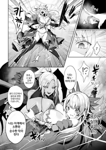 Page 10 of Eden's Ritter - Inetsu no Seima Kishi Lucifer Hen THE COMIC Ch. 3 - preview thumbnail