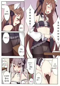 Page 16 of shojo to ogoku no cha kai │ 소녀와 왕국의 다도회 - preview thumbnail