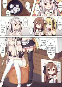 Page 6 of shojo to ogoku no cha kai │ 소녀와 왕국의 다도회 - preview thumbnail