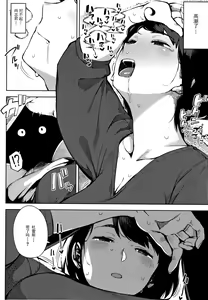 Page 8 of Ohanabatake no Naka de | At the Flower Field - preview thumbnail