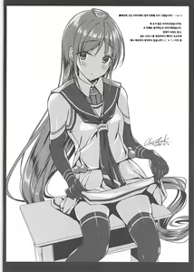 Page 5 of Dojikko Hishokan ni Mis no Sekinin o Totte morau Ken | 덜렁이 비서함에게 미스의 책임을 지게하는건 - preview thumbnail