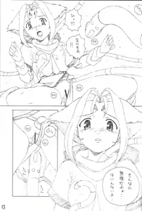 Page 12 of Zo Oono Tsutomu Kojinshi 3 - preview thumbnail