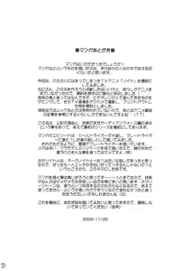 Page 20 of Zo Oono Tsutomu Kojinshi 3 - preview thumbnail