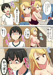 Page 16 of Atashi no Pet ni Shite yaru yo - preview thumbnail