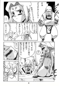 Page 30 of Zoichichi - preview thumbnail
