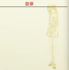 Page 734 of Elf All Stars Datsui-Jan 3 - preview thumbnail