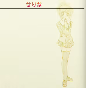 Page 740 of Elf All Stars Datsui-Jan 3 - preview thumbnail
