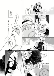 Page 13 of Ao Chi - preview thumbnail