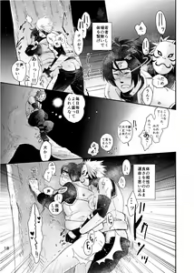Page 16 of Ao Chi - preview thumbnail