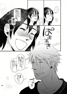Page 23 of Ao Chi - preview thumbnail