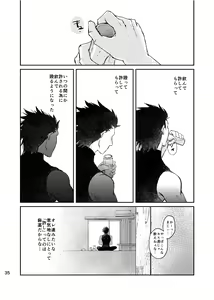 Page 33 of Ao Chi - preview thumbnail