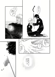 Page 44 of Ao Chi - preview thumbnail