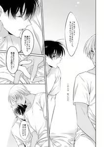 Page 12 of Soshite, Hitotsu ni Naru - preview thumbnail