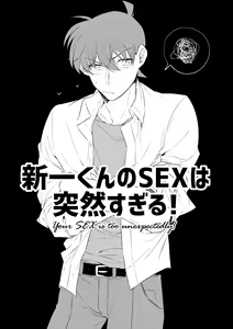 Page 15 of Soshite, Hitotsu ni Naru - preview thumbnail