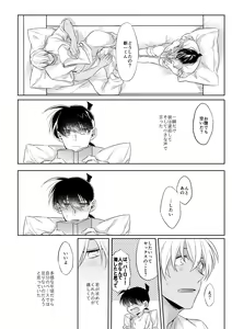 Page 19 of Soshite, Hitotsu ni Naru - preview thumbnail