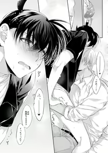 Page 27 of Soshite, Hitotsu ni Naru - preview thumbnail