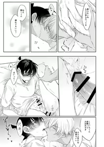Page 28 of Soshite, Hitotsu ni Naru - preview thumbnail