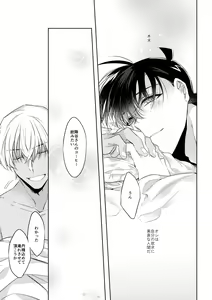 Page 32 of Soshite, Hitotsu ni Naru - preview thumbnail