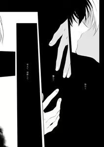 Page 37 of Soshite, Hitotsu ni Naru - preview thumbnail