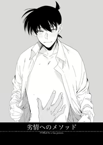 Page 39 of Soshite, Hitotsu ni Naru - preview thumbnail