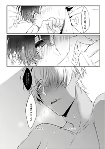 Page 5 of Soshite, Hitotsu ni Naru - preview thumbnail