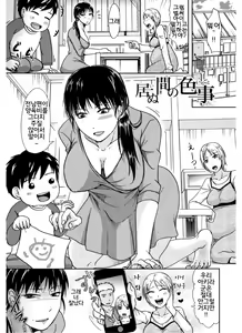 Inu Ma no Irogoto — hentai manga cover on Fhentai