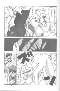 Page 12 of ZOIDS Ultra Daisakusen - preview thumbnail