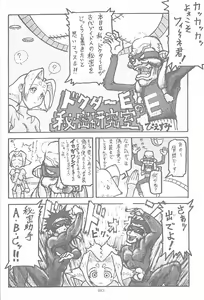 Page 19 of ZOIDS Ultra Daisakusen - preview thumbnail