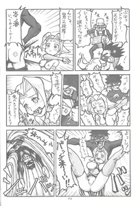 Page 21 of ZOIDS Ultra Daisakusen - preview thumbnail