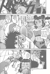 Page 27 of ZOIDS Ultra Daisakusen - preview thumbnail