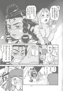 Page 28 of ZOIDS Ultra Daisakusen - preview thumbnail