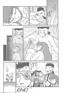 Page 37 of ZOIDS Ultra Daisakusen - preview thumbnail
