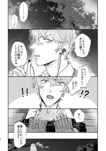 Page 11 of My Dear - preview thumbnail