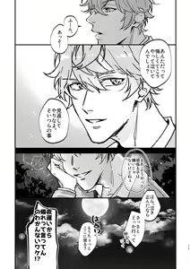 Page 12 of My Dear - preview thumbnail