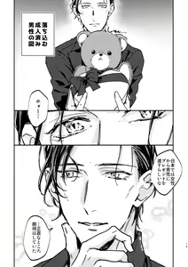 Page 18 of My Dear - preview thumbnail
