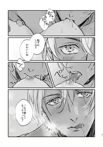 Page 34 of My Dear - preview thumbnail