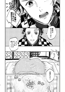 Page 7 of My Dear - preview thumbnail