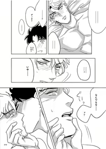 Page 43 of TORCH - preview thumbnail