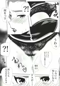 Page 4 of Kiyoshi ☆ Okaa-san! - preview thumbnail