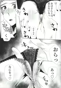 Page 6 of Kiyoshi ☆ Okaa-san! - preview thumbnail