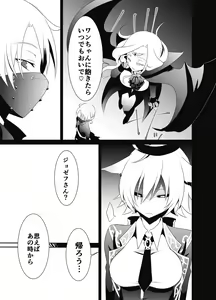 Page 7 of Exorcist-kun wa Gekka no Mono desu! - preview thumbnail