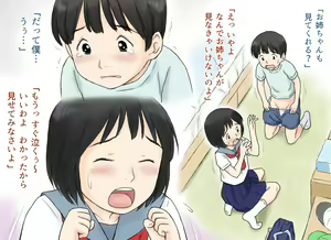 Page 7 of Sei ni Kyoumi o Mochihajimeta Ane to Otouto no Hatsutaiken - preview thumbnail