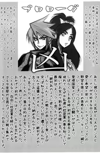 Page 3 of Love Train - preview thumbnail